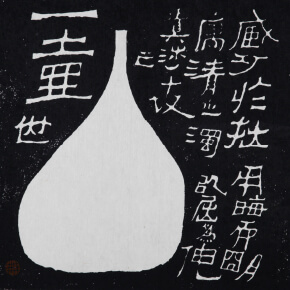 綿貫宏介作品集 綿貫宏介 無法庵「戦国兜集」ー（シルクスクリーン、6作品